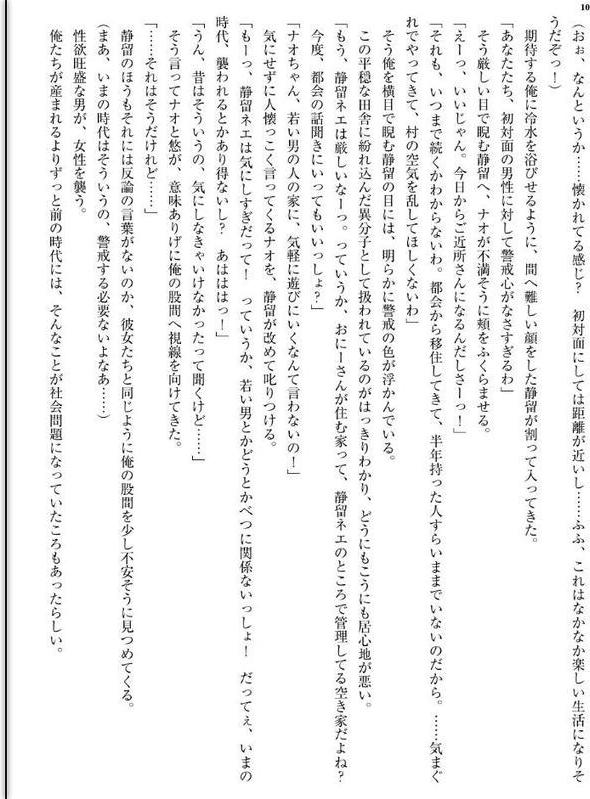 田舎暮らしハーレム 〜巨乳な田舎娘たちとひたすら孕ませセックスするだけの性活〜【FANZA限定フルカラー増量版】 hitomiエロ漫画raw(同人誌)無料サンプル画像010