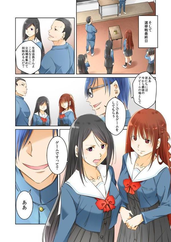 絶頂サバイバル〜PTA承認お仕置きゲーム〜（フルカラー） 17