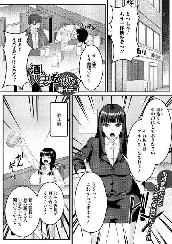 Web配信月刊隣の気になる奥さん vol.104