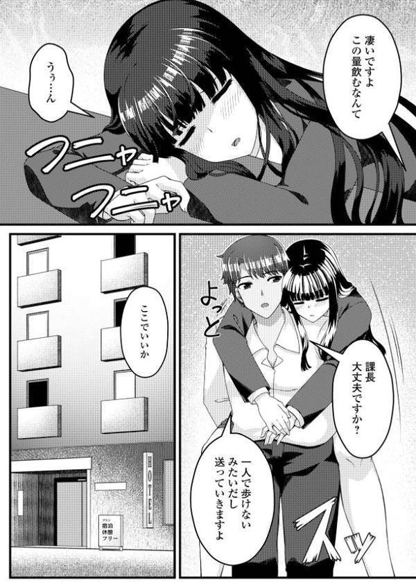 Web配信月刊隣の気になる奥さん vol.104