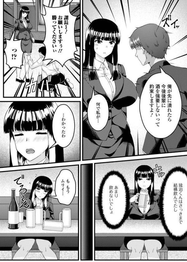 Web配信月刊隣の気になる奥さん vol.104