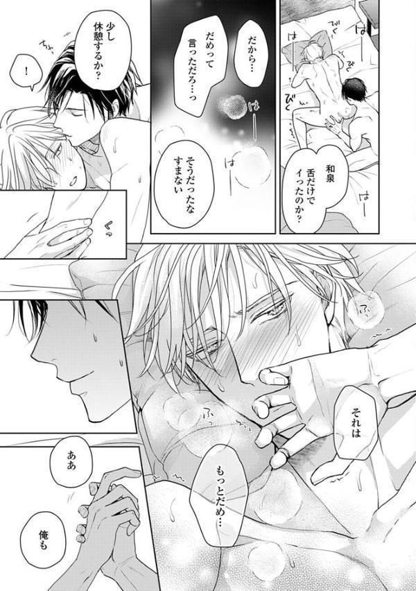 【18禁版】運命だけどあいいれない【単行本版】2（特典付き）