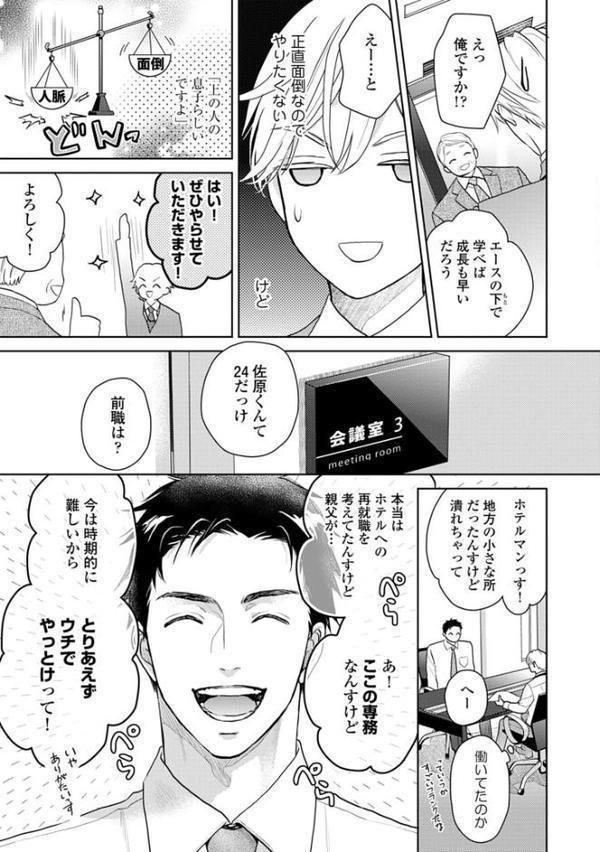 【18禁版】運命だけどあいいれない【単行本版】2（特典付き）