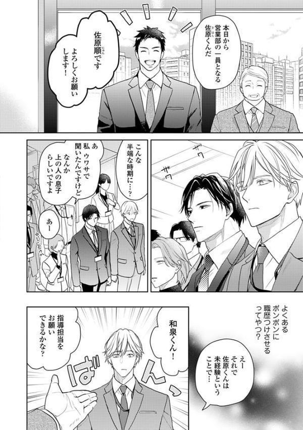 【18禁版】運命だけどあいいれない【単行本版】2（特典付き）