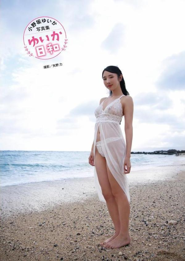 小野坂ゆいか写真集『ゆいか日和』