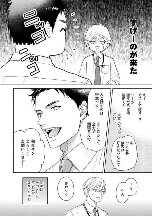 【18禁版】運命だけどあいいれない【単行本版】2（特典付き）