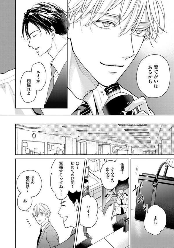 【18禁版】運命だけどあいいれない【単行本版】2（特典付き）