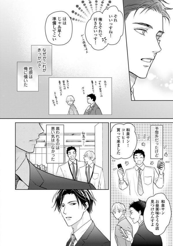 【18禁版】運命だけどあいいれない【単行本版】2（特典付き）