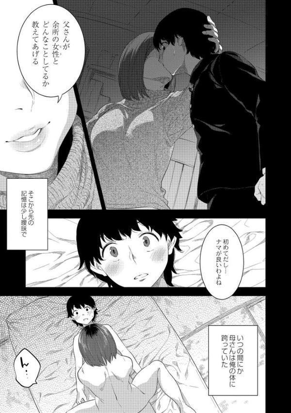 近親性バイアス