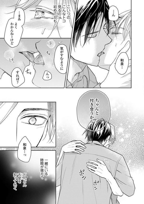 【18禁版】運命だけどあいいれない【単行本版】2（特典付き）