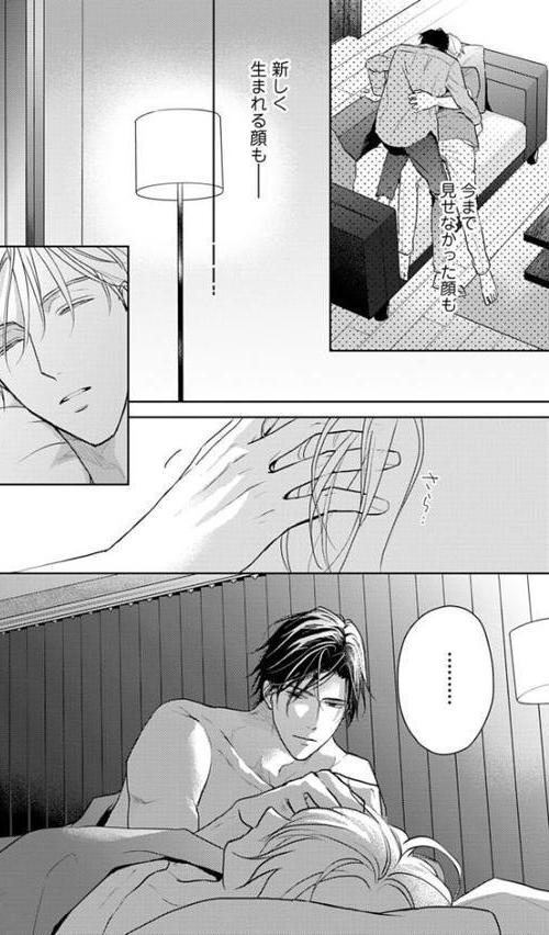 【18禁版】運命だけどあいいれない【単行本版】2（特典付き）