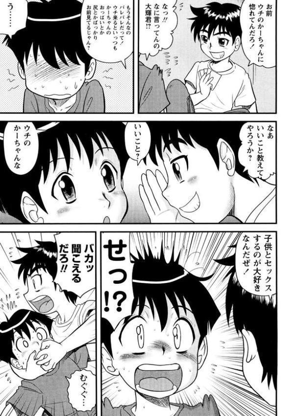 お母さんと童貞セックスする？