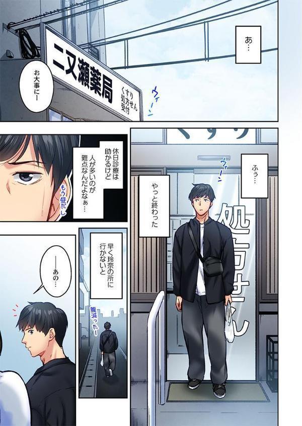 地味子は意外にエロかった46