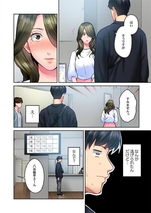 地味子は意外にエロかった46