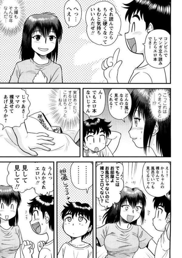 お母さんと童貞セックスする？