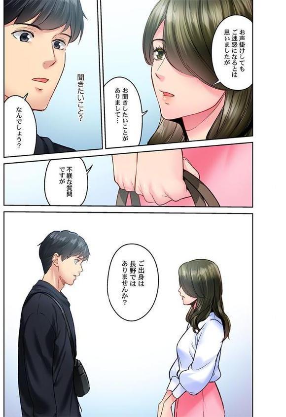 地味子は意外にエロかった46