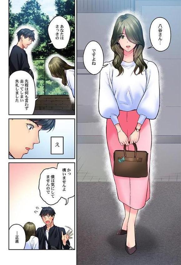 地味子は意外にエロかった46