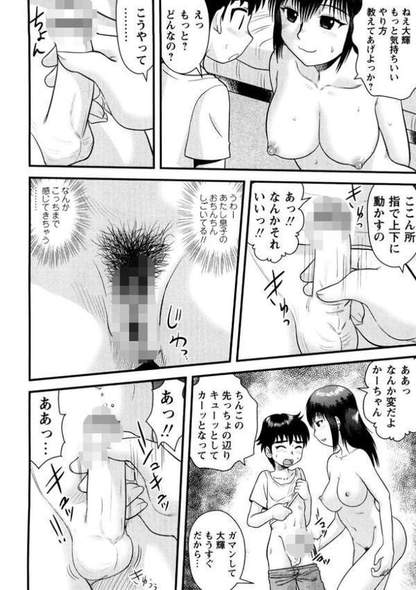 お母さんと童貞セックスする？