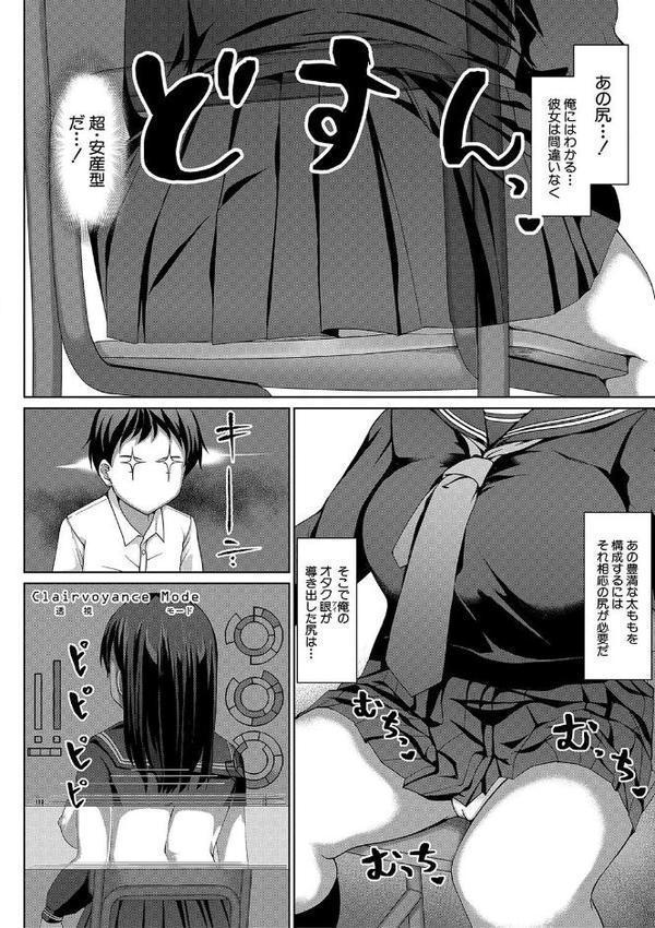 生徒会長の尻穴調教日記 hitomiエロ漫画raw(同人誌)無料サンプル画像006