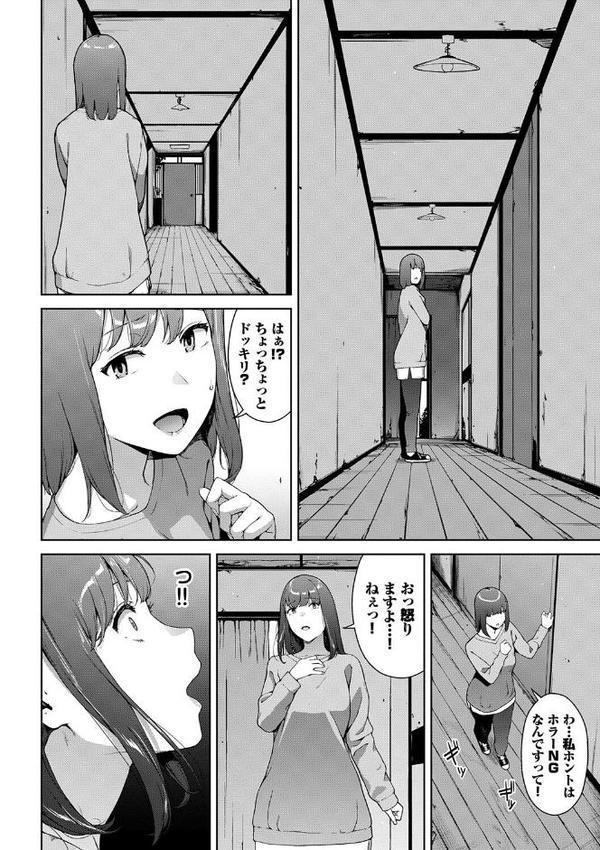 閲覧不能-惨-【デジタル特装版】【FANZA限定版】