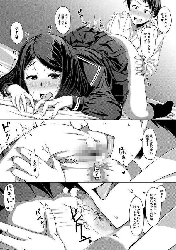 生徒会長の尻穴調教日記 hitomiエロ漫画raw(同人誌)無料サンプル画像009