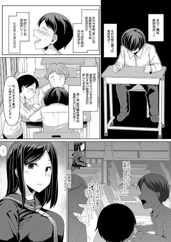 生徒会長の尻穴調教日記 hitomiエロ漫画raw(同人誌)無料サンプル画像013