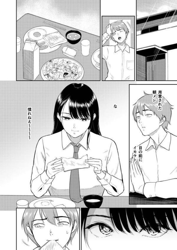 性差万別【18禁】