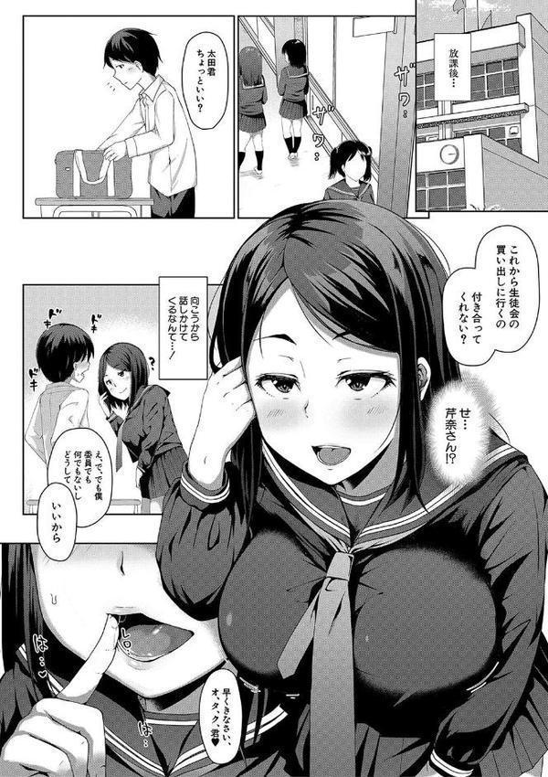 生徒会長の尻穴調教日記 hitomiエロ漫画raw(同人誌)無料サンプル画像014