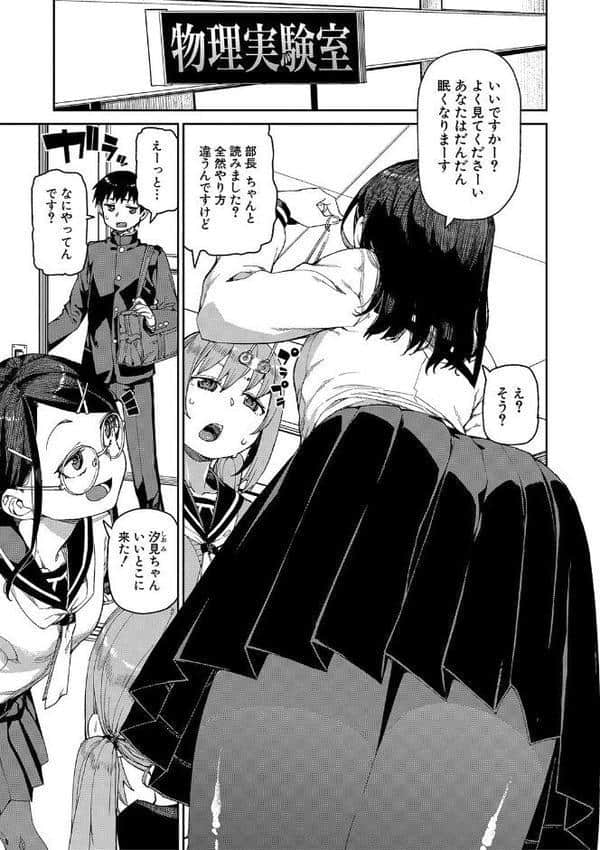 倒錯催●実験 中出しおしおき部活動【電子版特典付き】