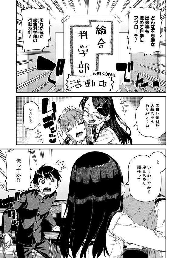 倒錯催●実験 中出しおしおき部活動【電子版特典付き】