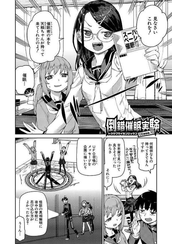 倒錯催●実験 中出しおしおき部活動【電子版特典付き】