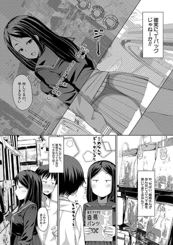 生徒会長の尻穴調教日記 hitomiエロ漫画raw(同人誌)無料サンプル画像021