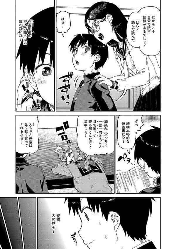 倒錯催●実験 中出しおしおき部活動【電子版特典付き】