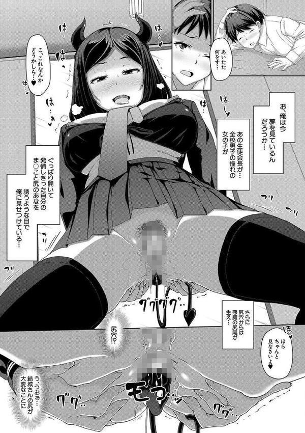 生徒会長の尻穴調教日記 hitomiエロ漫画raw(同人誌)無料サンプル画像023