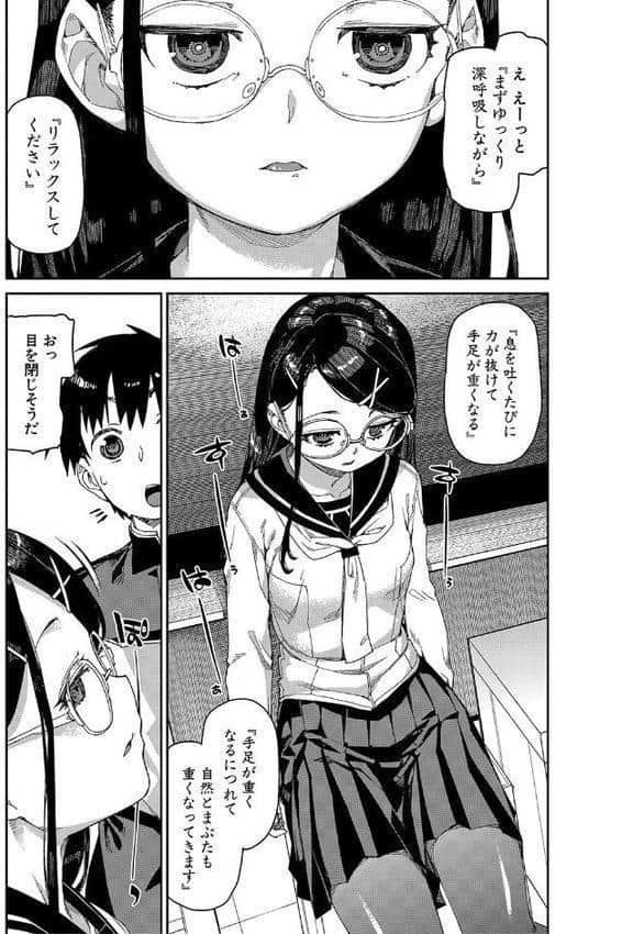 倒錯催●実験 中出しおしおき部活動【電子版特典付き】