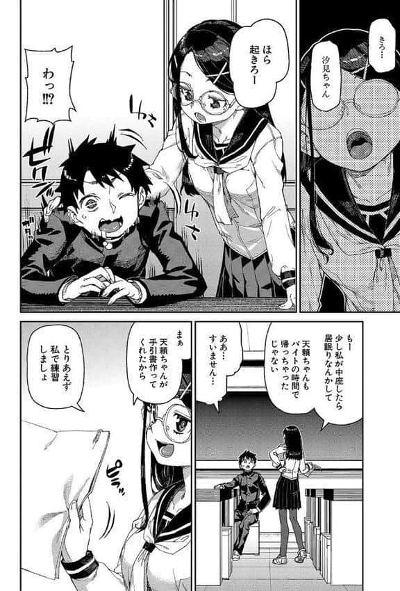 倒錯催●実験 中出しおしおき部活動【電子版特典付き】