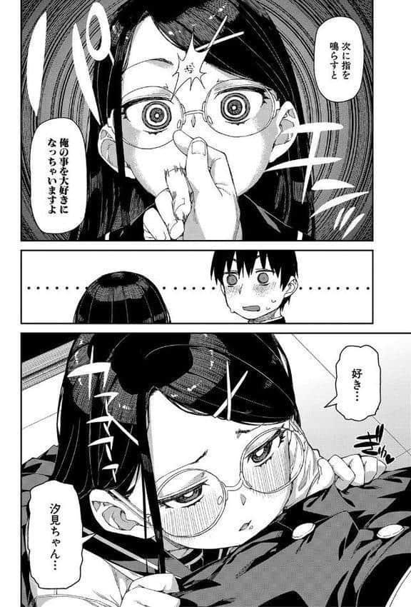 倒錯催●実験 中出しおしおき部活動【電子版特典付き】