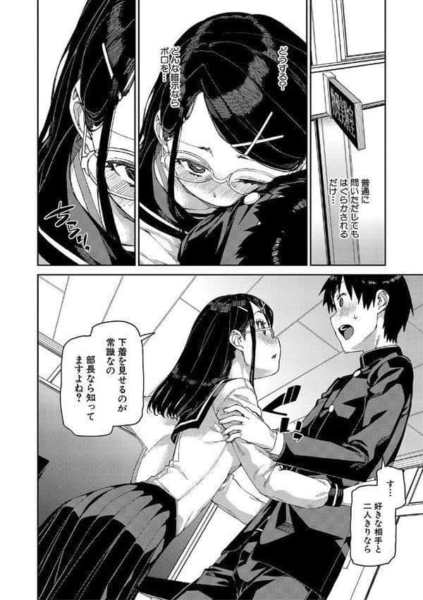 倒錯催●実験 中出しおしおき部活動【電子版特典付き】