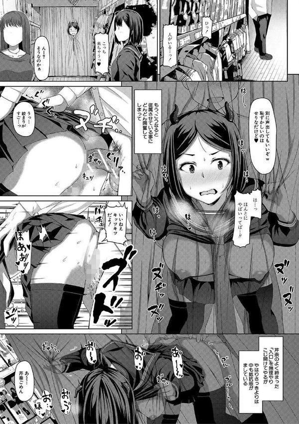 生徒会長の尻穴調教日記 hitomiエロ漫画raw(同人誌)無料サンプル画像031