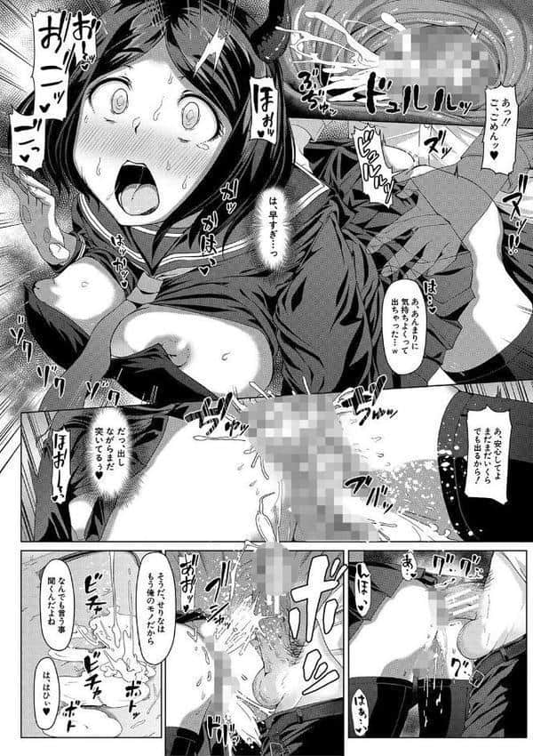 生徒会長の尻穴調教日記 hitomiエロ漫画raw(同人誌)無料サンプル画像030