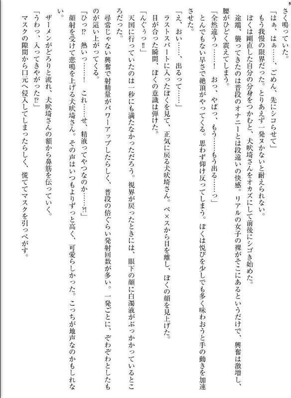 少子化対策で校内マッチングされた相手はS級美少女でした