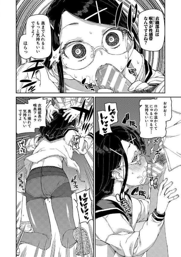 倒錯催●実験 中出しおしおき部活動【電子版特典付き】