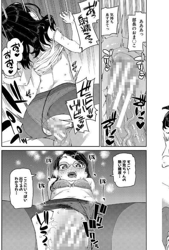 倒錯催●実験 中出しおしおき部活動【電子版特典付き】