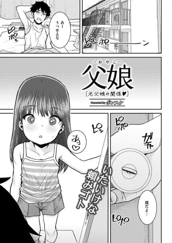 コミックカイエン（快艶） VOL.30