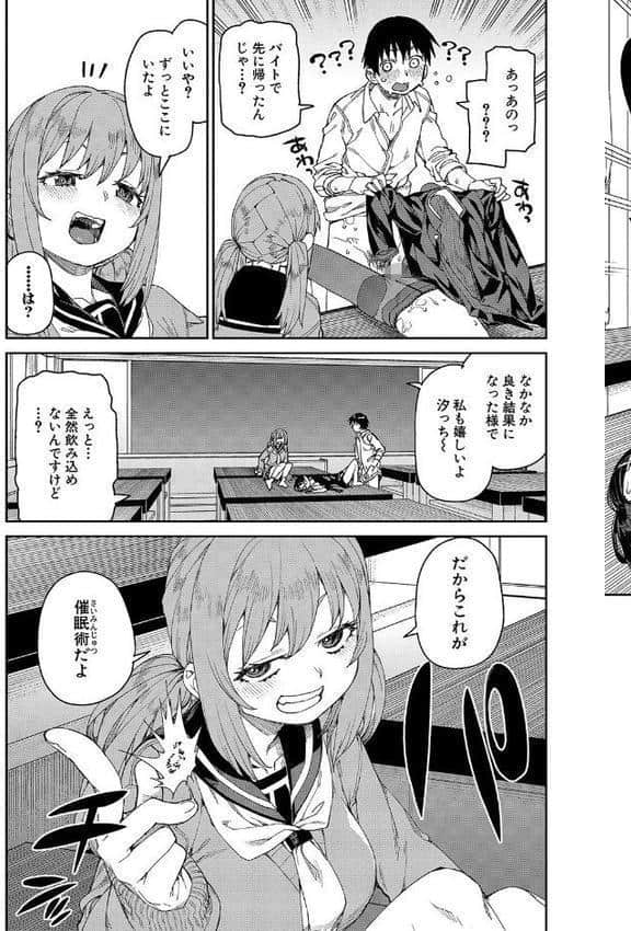 倒錯催●実験 中出しおしおき部活動【電子版特典付き】