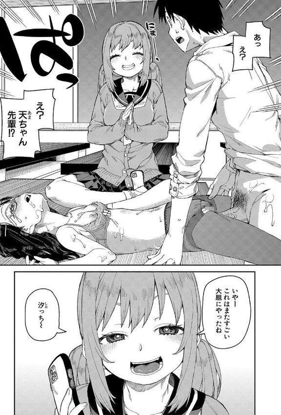 倒錯催●実験 中出しおしおき部活動【電子版特典付き】