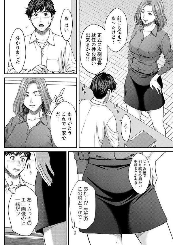 オーガズム×オーガズム 【通常版】 hitomiエロ漫画raw(同人誌)無料サンプル画像010