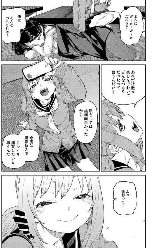 倒錯催●実験 中出しおしおき部活動【電子版特典付き】