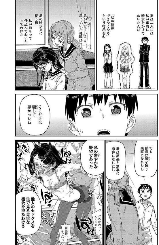 倒錯催●実験 中出しおしおき部活動【電子版特典付き】