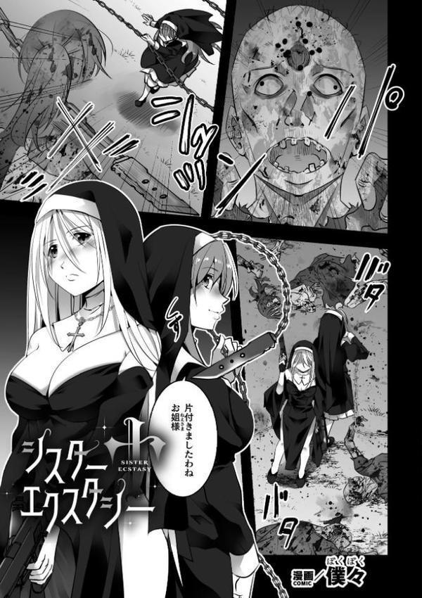 二次元コミックマガジン レズカップルチン堕ち！ あんなに愛し合っていたのにオス竿ごときに敗けちゃいましたVol.2